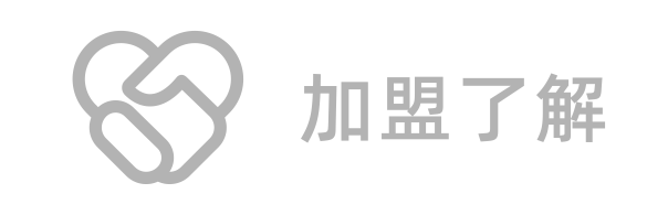 加盟了解